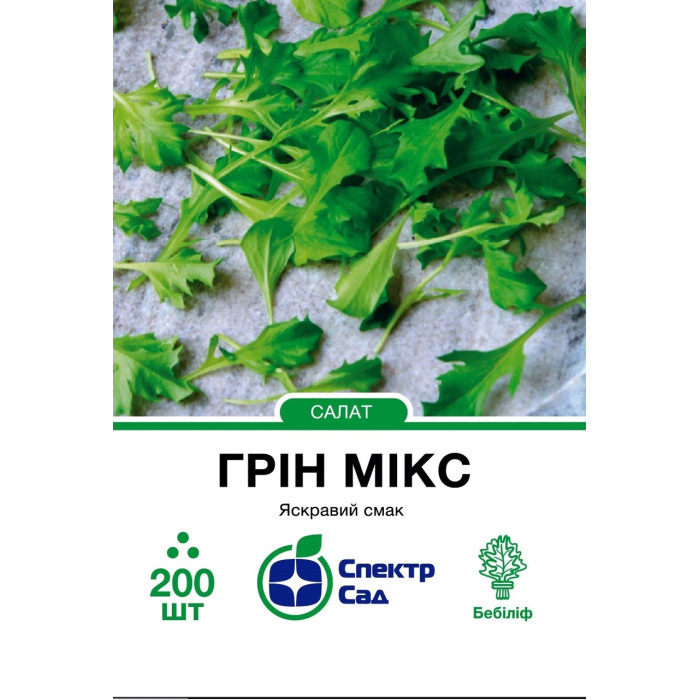 Салат Грін мікс 200 насінин СПЕКТР